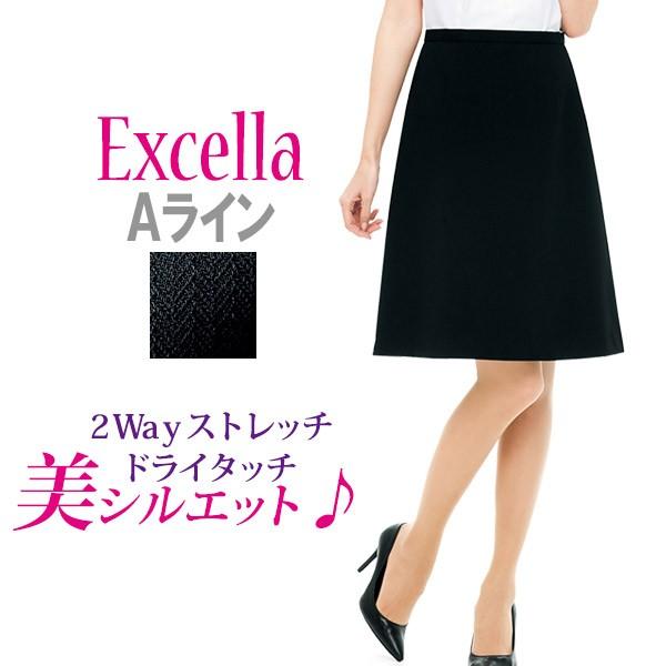 ボンマックス（BONMAX） 事務服Aラインスカート AS2258 エクセラ