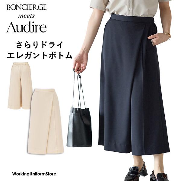 仕事 受付服 クロップドワイドパンツ AUP6300 ドライイーズラチネ アウディーレ