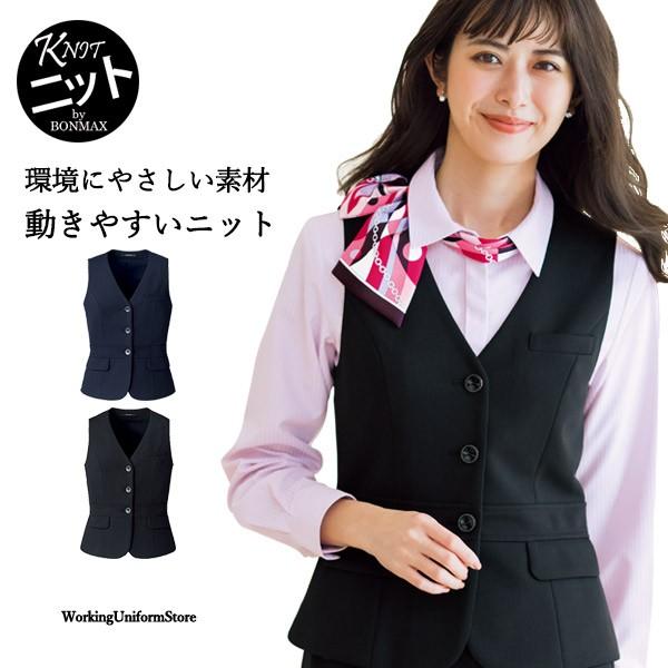 レディース オールシーズン ニット ベスト 無地 事務服 接客 受付オフィス  定番 OL 抗菌裏地　エコ ボンオフィス AV1266 ボンマックス（BONMAX） 【ニット】事務服 ベスト AV1266 エコツイル