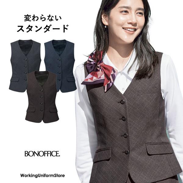 ボンマックス（BONMAX） ボンオフィス事務服 ベスト AV1294 グレン