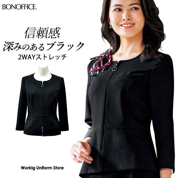 接客ブラックスーツ 防汚加工 七分袖ジャケット j0112 2wayストレッチ ボンシェルジュ ホテル サービス 33bcj0112 ワーキングユニフォームストア 通販 Yahoo ショッピング