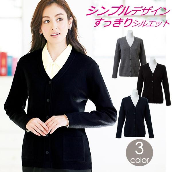★静電気や毛玉防止効果など、充実の機能面に加え、リーズナブルでお求めやすい価格を実現★シンプルデザインのカーディガンはすっきりとしたシルエットが魅力★腰までカバーする長めの丈は防寒アイテムとして大活躍してくれます！★左右にポケットがついた実...