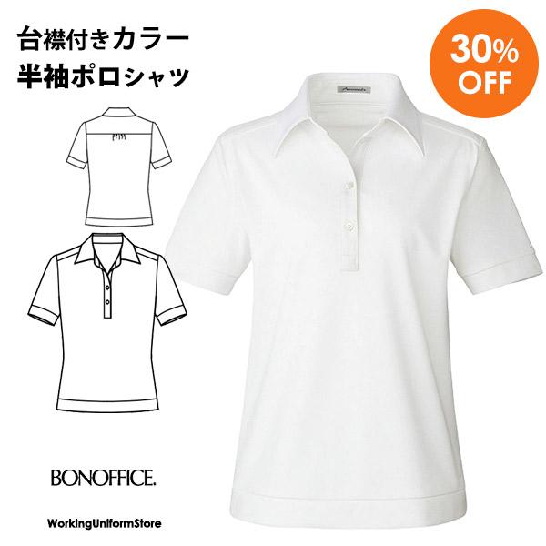 【 在庫限り30%OFF 返品交換不可】 ポロニット KK7807 ポロシャツ ボンオフィス BONMAX