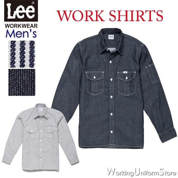 Lee リー メンズワーク長袖シャツ LWS46001 デニム ヒッコリー ストレッチ Lee（リー） メンズワーク長袖シャツ LWS46001 ストレッチデニム
