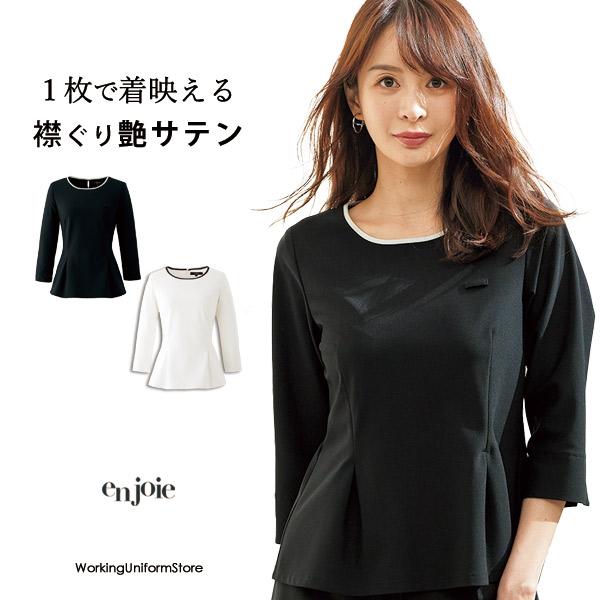 ★襟元のサテンテープは華やかアクセント★ウエストタックでしぼったフレアスタイル★お仕事に人気の七分袖素材：トリコットツイルポリエステル100％●生地厚２●オールシーズン　●ＵＶカット●2WAYストレッチ　●吸汗・速乾●ホームクリーニングＯＫ...