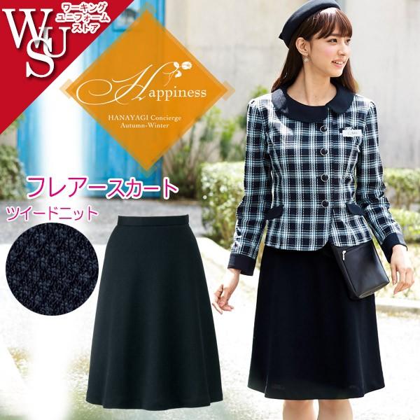 ジョア 事務服フレアースカート 51753 ツイードニット アンジョア