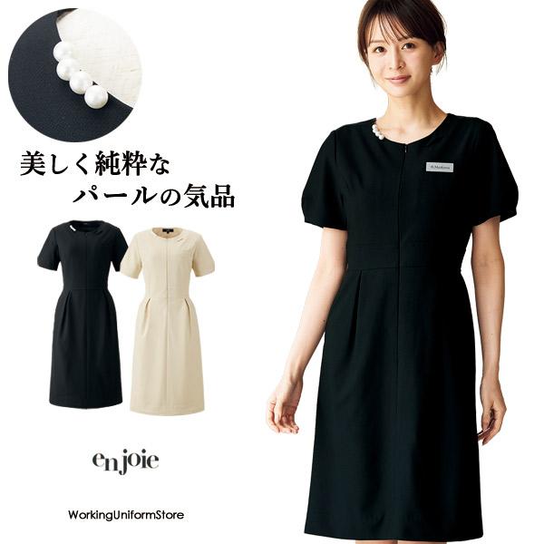 ジョア アンジョア 受付制服 ワンピース 62105 トリコットツイル
