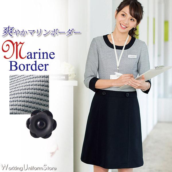 事務服春夏七分袖ワンピース マリンボーダー アンジョア ワーキングユニフォームストア 通販 Yahoo ショッピング