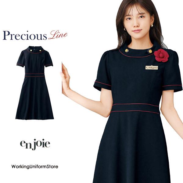 事務服 制服 en joie アンジョア  ワンピース 66460 プレシャスラインシリーズ ジョア 事務服春夏ワンピース 66460 プレシャスライン アンジョア