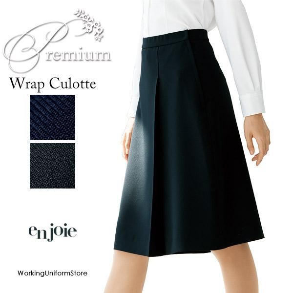 オフィス 事務服 制服 en joie アンジョア ラップキュロット 71416   サイズ17号・19号 フレキシブルサージシリーズ ジョア 受付事務制服 【長め丈ウエストゴム】ラップキュロット 71416