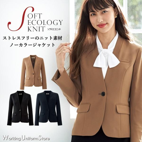 ジョア 事務服 ノーカラージャケット 81870 ソフトエコニット