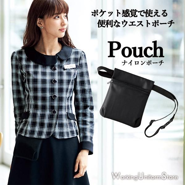 受付制服 仕事用 ウエストポーチ Op146 アンジョア 35op146 ワーキングユニフォームストア 通販 Yahoo ショッピング