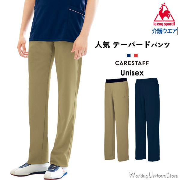 介護ケア制服 男女共用テーパードパンツ Uzl41 ニットツイル ルコックスポルティフ 41uzl41 ワーキングユニフォームストア 通販 Yahoo ショッピング