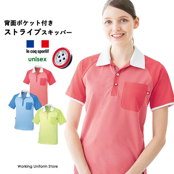 介護ケアサービス 男女兼用ニットシャツ Uzl3081 ストライプニット ルコックスポルティフ 41uzl3081 ワーキングユニフォームストア 通販 Yahoo ショッピング