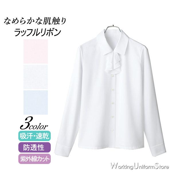 ★たっぷりとしたラッフルリボンが大人っぽいデザイン★着心地サラサラ、なめらかな上質感のエレガントブラウスです♪★吸汗速乾・防シワ・防透・UVカット★襟元３WAYで楽しめます★パウダリーな優しい色合い★まるでコットンのような肌触り素材：パフィ...