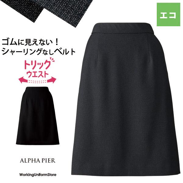 【 2026秋冬新作 】チクマ 事務服 受付 Ａラインスカート AR3023 ストレッチドビー/ドビーミニチェック 制服 アルファピア