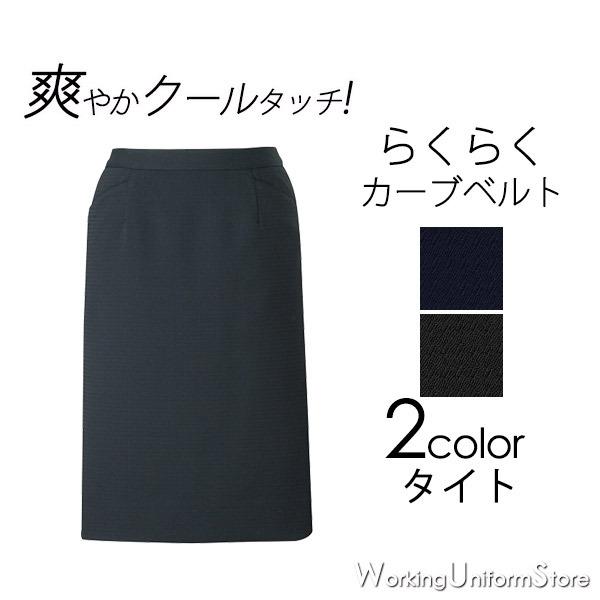 事務服 春夏タイトスカート AR3675 ステラツイル アルファピア