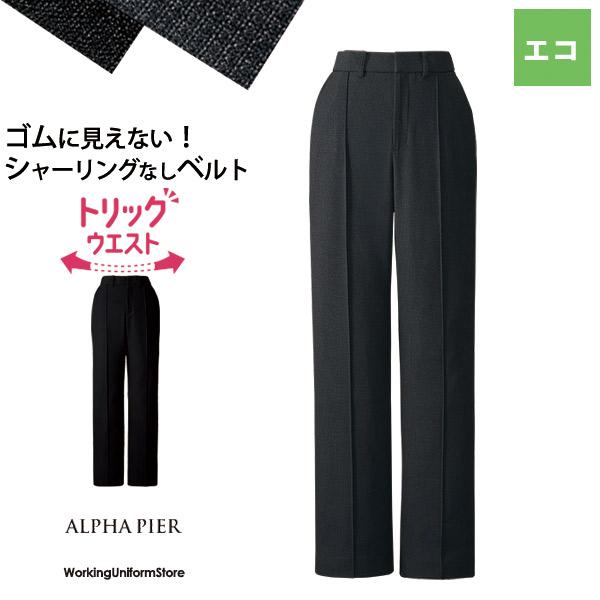 【 2026秋冬新作 】チクマ 事務服 受付 ストレートパンツ AR5022 ストレッチドビー/ドビーミニチェック 制服 アルファピア