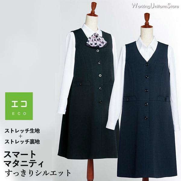 事務服マタニティジャンパースカート Ar6800 ステラツイル アルファピア 48ar6800 ワーキングユニフォームストア 通販 Yahoo ショッピング
