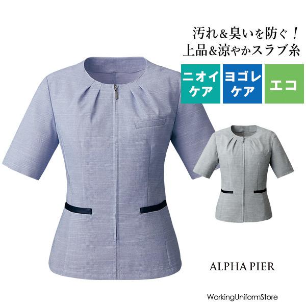 おもてなし 事務服 制服 フォーク ヌーヴォ FOLK nuovo オーバー