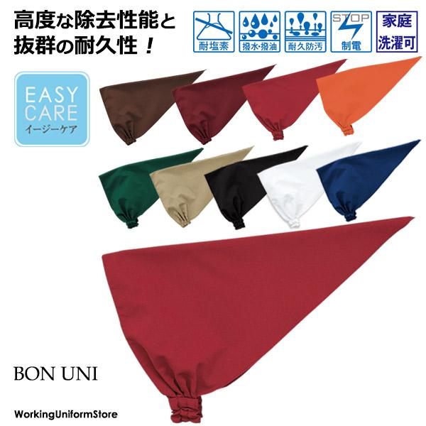 ★ユニフォームならではの高機能、耐久防汚★耐塩素★撥水・撥油・耐久防汚★多彩な組み合わせが楽しめるカラーバリエーション素材：トロピカルポリエステル100％リップガード＝「しつこい汚れ」がみるみる落ちる！高度な除去性能と抜群の耐久性を持った素...