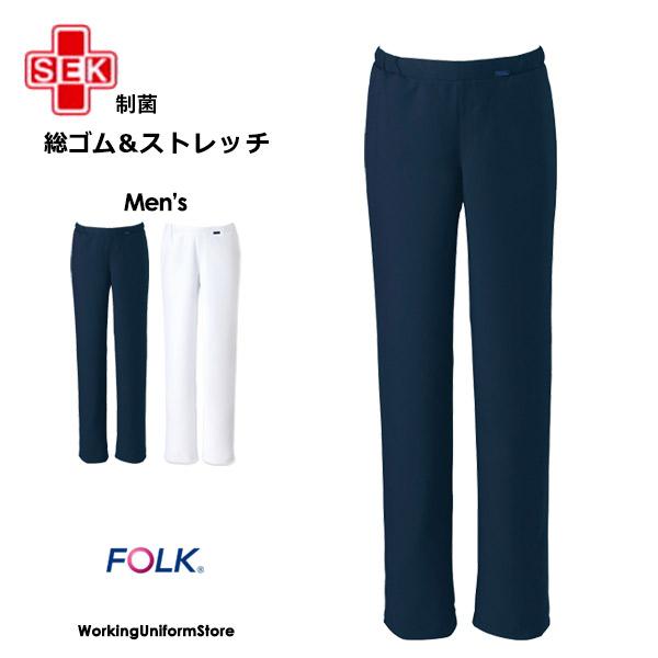 医療白衣 メンズパンツ 5015EW エーデルワイス フォーク