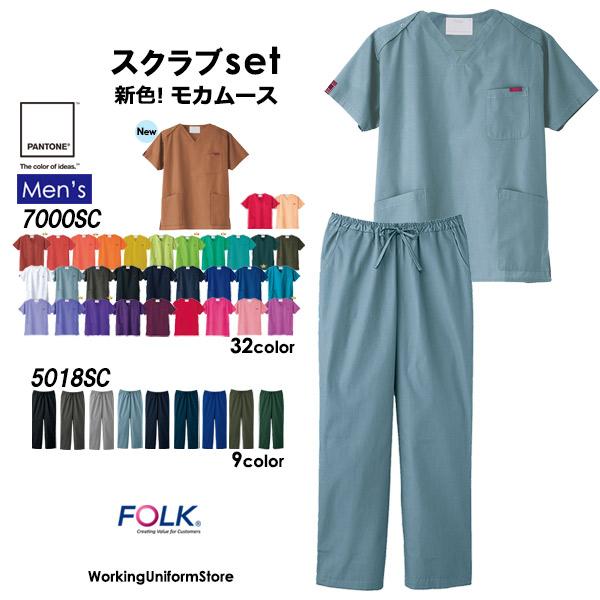 【スクラブトップス】★Ｖネックが衿両サイドのホックで着脱しやすく、衿元から覗くインナーをカラーコーディネイトして更に小粋なオシャレを★これからの医務衣の最前線デザインカラー白衣上下セット！★カジュアルデザインのスクラブは手術衣としてだけでは...