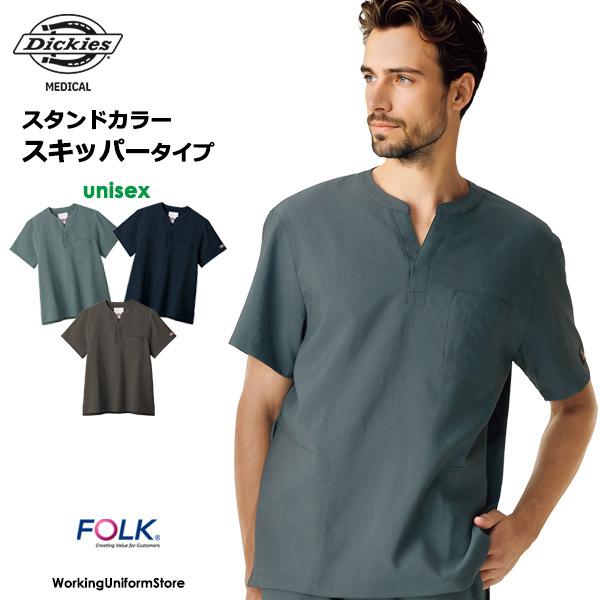 ディッキーズ 男女兼用スクラブ 7090SC ビンテージストレッチ 医療白衣