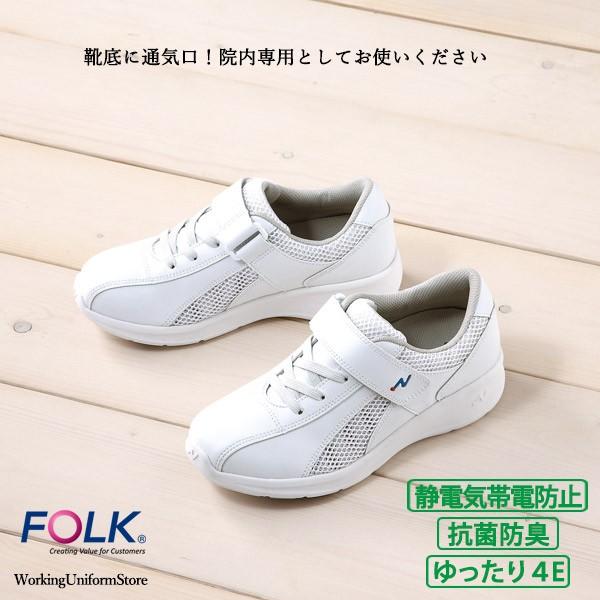 ★新開発オリジナルソール！リニューアルにより通気性アップ★立ち仕事の疲れを大幅に軽減します★静電気帯電防止機能を付けました★甲の部分をしっかり覆った安心設計♪★男女兼用★マジックテープだから脱ぎ履きラクラク★ひもに見えるのは実はゴムだからフ...