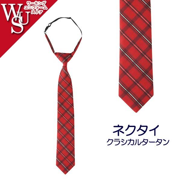 清掃作業服 ネクタイ z 276 キャリーン 81aaz276 ワーキングユニフォームストア 通販 Yahoo ショッピング