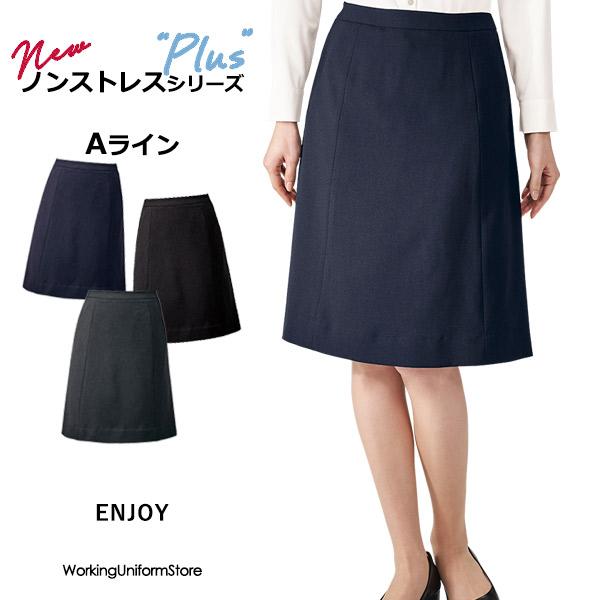 【ノンストレス】 エンジョイ 事務服 Ａラインスカート EAS1053 エコストレッチツイル ホテル カーシー
