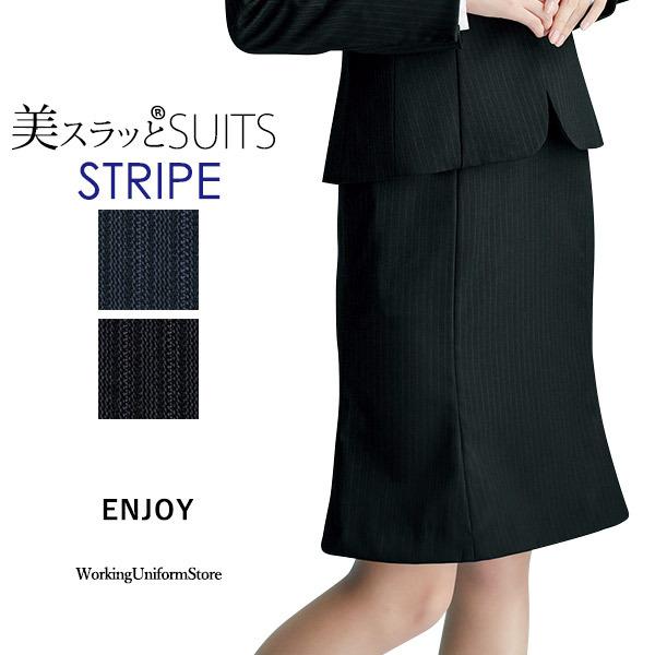 事務服 制服 ENJOY エンジョイ マーメイドラインスカート EAS477 トレヴィラストライプ カーシーカシマ カーシーカシマ 事務服マーメイドラインスカート EAS477 トレヴィラ
