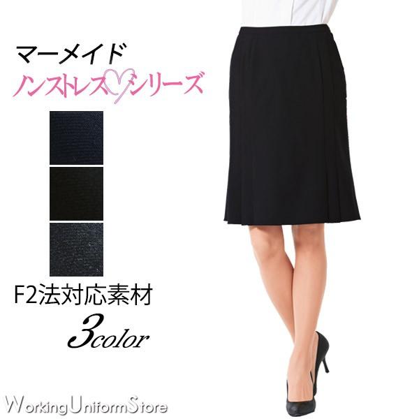 カーシーカシマ 【ノンストレス】事務服マーメイドラインスカート