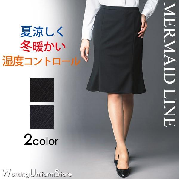 カーシーカシマ 【快適湿度コントロール】事務服 マーメイドライン