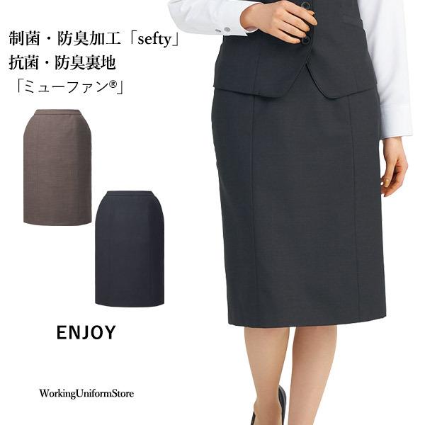 カーシーカシマ 【制菌・防臭】事務服 タイトスカート EAS822
