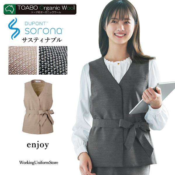 エコ素材】接客サービス 事務服ベスト EAV801 サスティナマットウース 