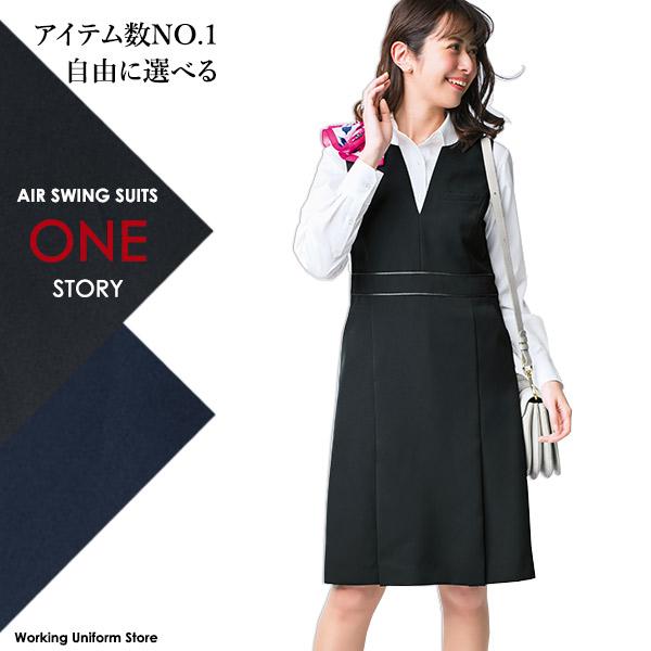 事務服ジャンパースカート Eaw642 ノルディスツイル エンジョイ 81eaw642 ワーキングユニフォームストア 通販 Yahoo ショッピング