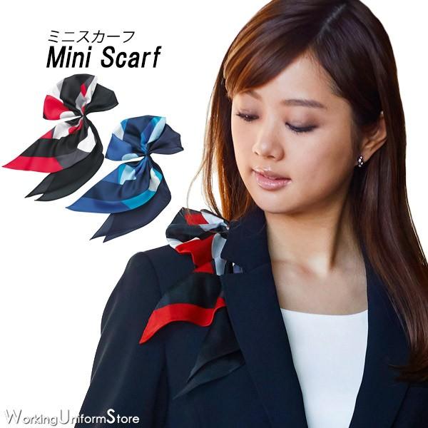 事務服 ミニスカーフ Eaz624 エンジョイ 81eaz624 ワーキングユニフォームストア 通販 Yahoo ショッピング
