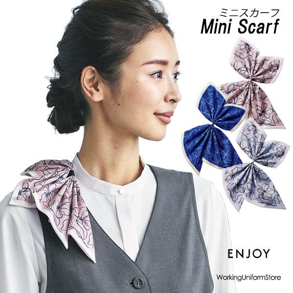 カーシーカシマ 事務服 制服 ミニスカーフ EAZ818 エンジョイ カーシーカシマ 事務服 制服 ミニスカーフ EAZ818 エンジョイ