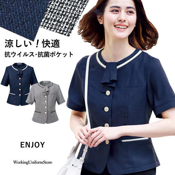 事務服 制服 オフィス ENJOY エンジョイ  カーシーカシマ オーバーブラウス ESA833 サイズ5号〜17号  ピュアツイードプラス カーシーカシマ 【長め袖】事務服 オーバーブラウス ESA833 エンジョイ