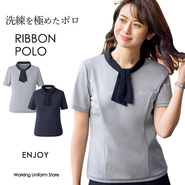 事務服 制服 ENJOY エンジョイ カーシーカシマ ポロシャツ ESP706 リップルニット カーシーカシマ 事務服 半袖ポロシャツ ESP706 リップルニット