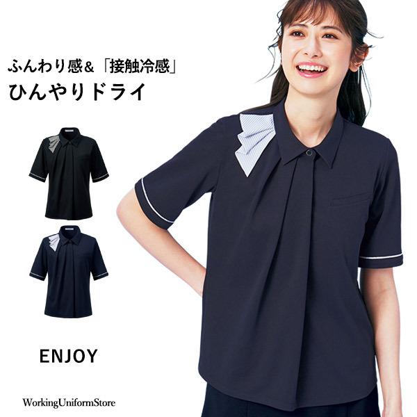カーシーカシマ 事務服 ポロシャツ ESP835 エンジョイ シリカ