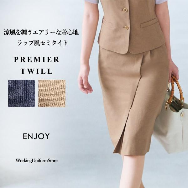 エフォートレス 事務服 ひざ下丈 春夏セミタイトスカート Ess775 プレミアツイル エンジョイ 81ess775 ワーキングユニフォームストア 通販 Yahoo ショッピング