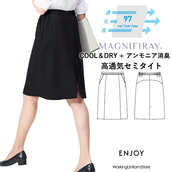カーシーカシマ 事務服【消臭/高通気/後脇ゴム】セミタイトスカート