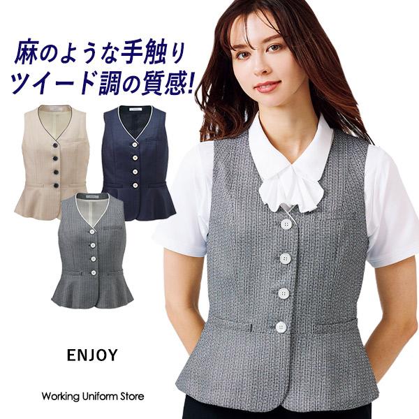 カーシーカシマ 事務服 春夏ベスト ESV705 ピュアツイード