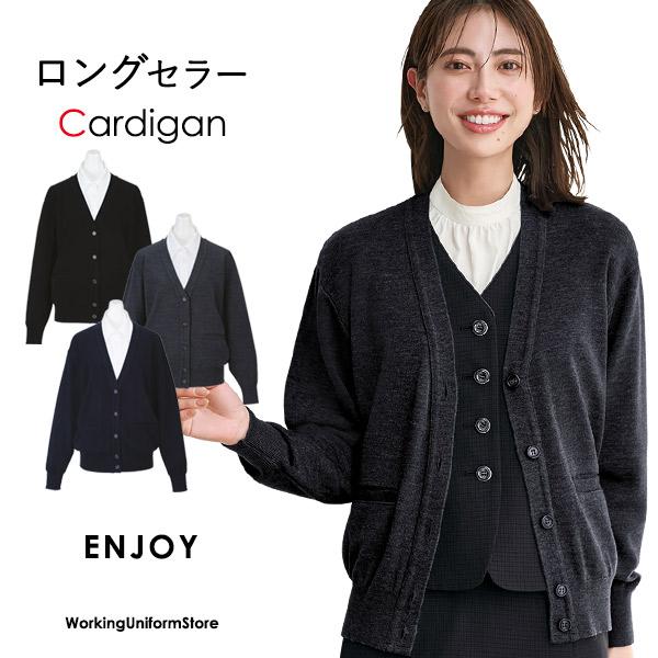 ★Ｖネックカラーのタップリとしたタイプです。★毛玉ができにくい抗ピリング加工がされています♪★両脇には玉縁のポケット★腰部分がブラウジングタイプのカーディガンです素材：アクリル：70％　ウール：30％●抗ピリング　●両脇ポケット●ホームクリ...