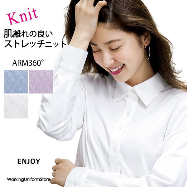 カーシーカシマ 事務服長袖シャツブラウス EWB690 トリコットニット 
