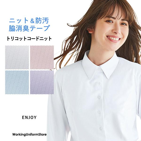 ★表面のほのかな畝感がすっきりとした印象を与えるトリコットニット素材：トリコットコードニット・・・表面のほのかな畝（うね）感がすっきりとした印象を与えるトリコットニット。軽量でストレッチ性に優れ、通気性が良くムレにくいのが特徴。また、フルダ...