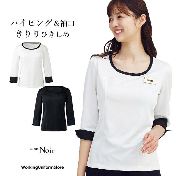 カーシーカシマ 事務服七分袖プルオーバー EWT533 サテン