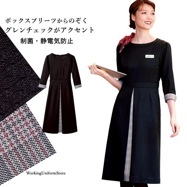 HANECTONE 受付 サロン ディーラー ワンピース 7738 ドビー